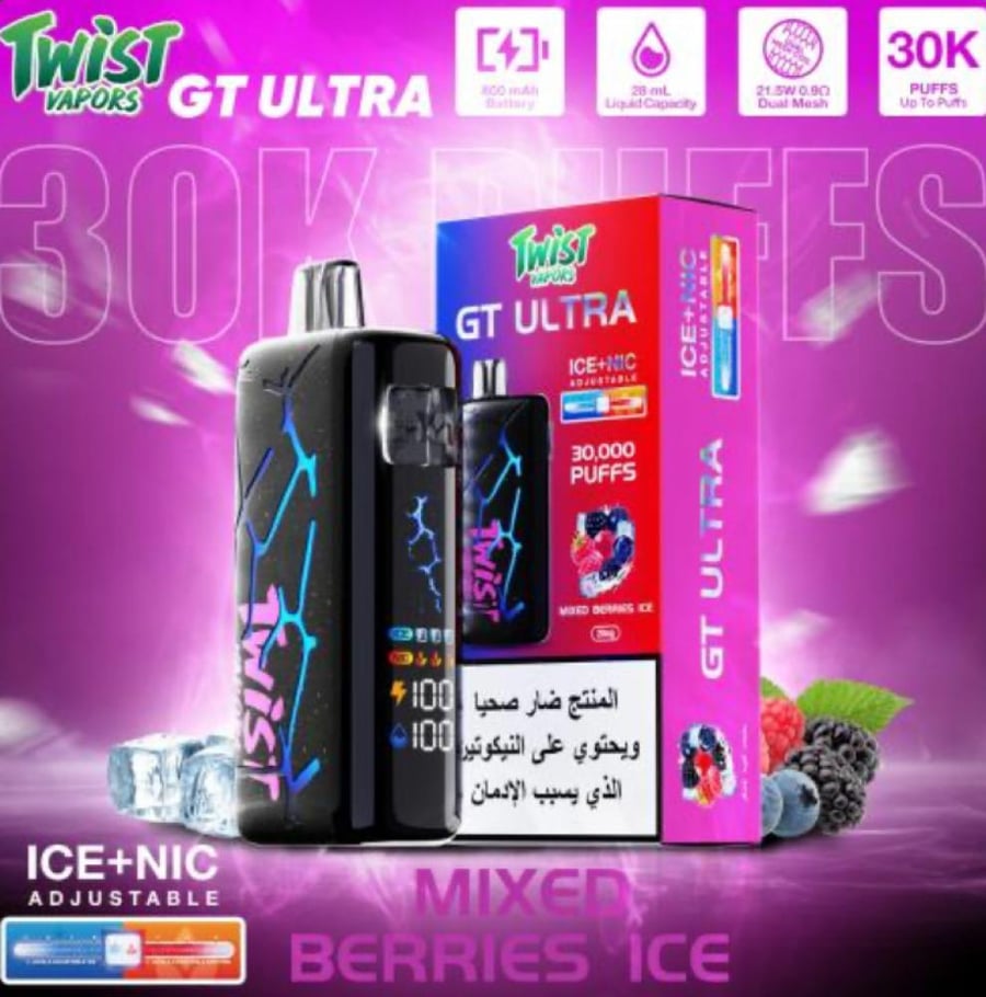 TWIST GT ULTRA سحبة سيجارة تويست 30000 شفطة 50 نيكوتين عدة نكهات استخدام مره واحده
