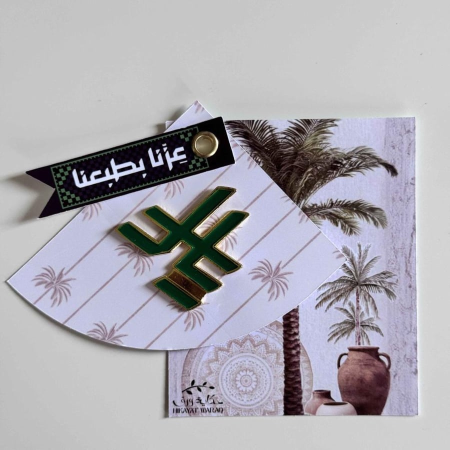 بروش مغناطيسي سعودي🇸🇦