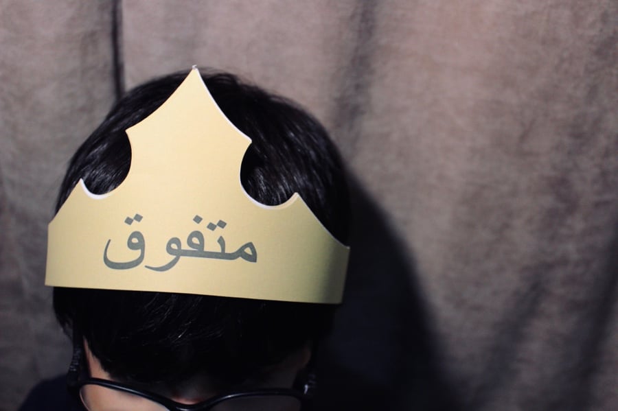تاج للاطفال بعبارة متفوق