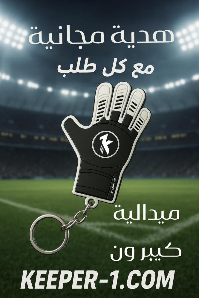 ميدالية كيبر ون