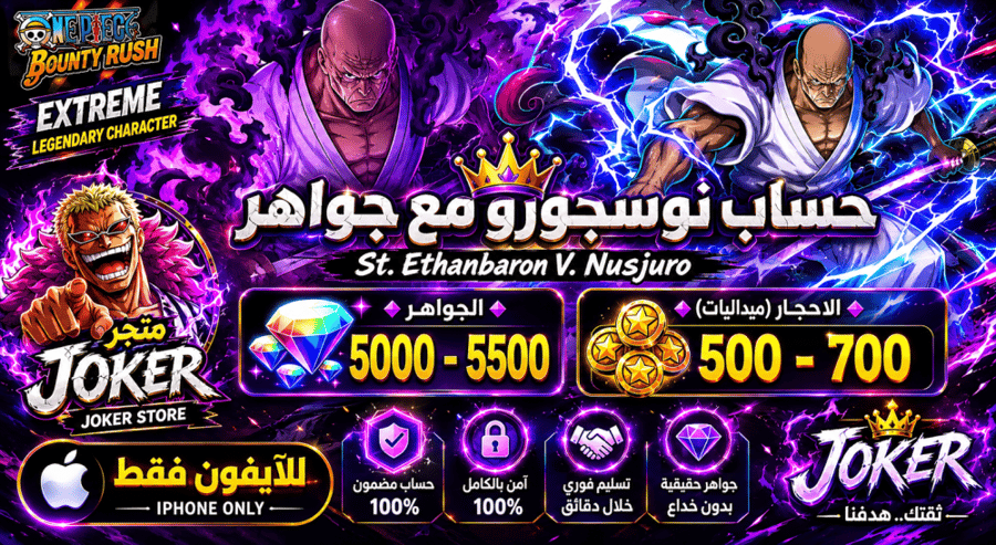 للايفون نسوجورو مع جواهر