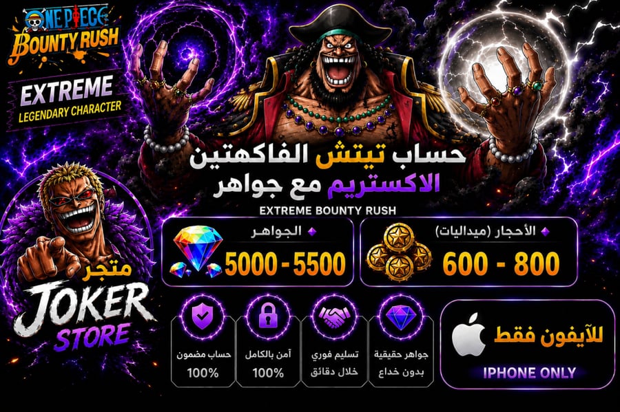 للايفون تيتش الفاكهتين مع جواهر