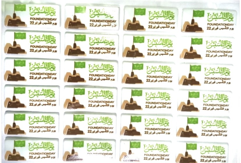 ورق طباعه  التأسيس