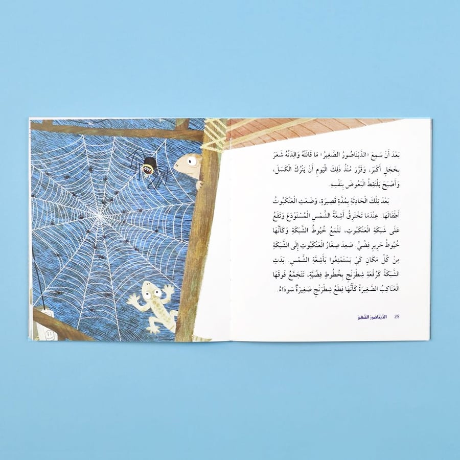 قصص الخيال الابداعي - الديناصور الصغير