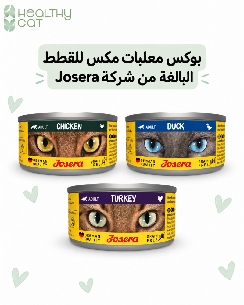 كرتون معلبات منوع للقطط البالغة (غ12x85) من شركة Josera