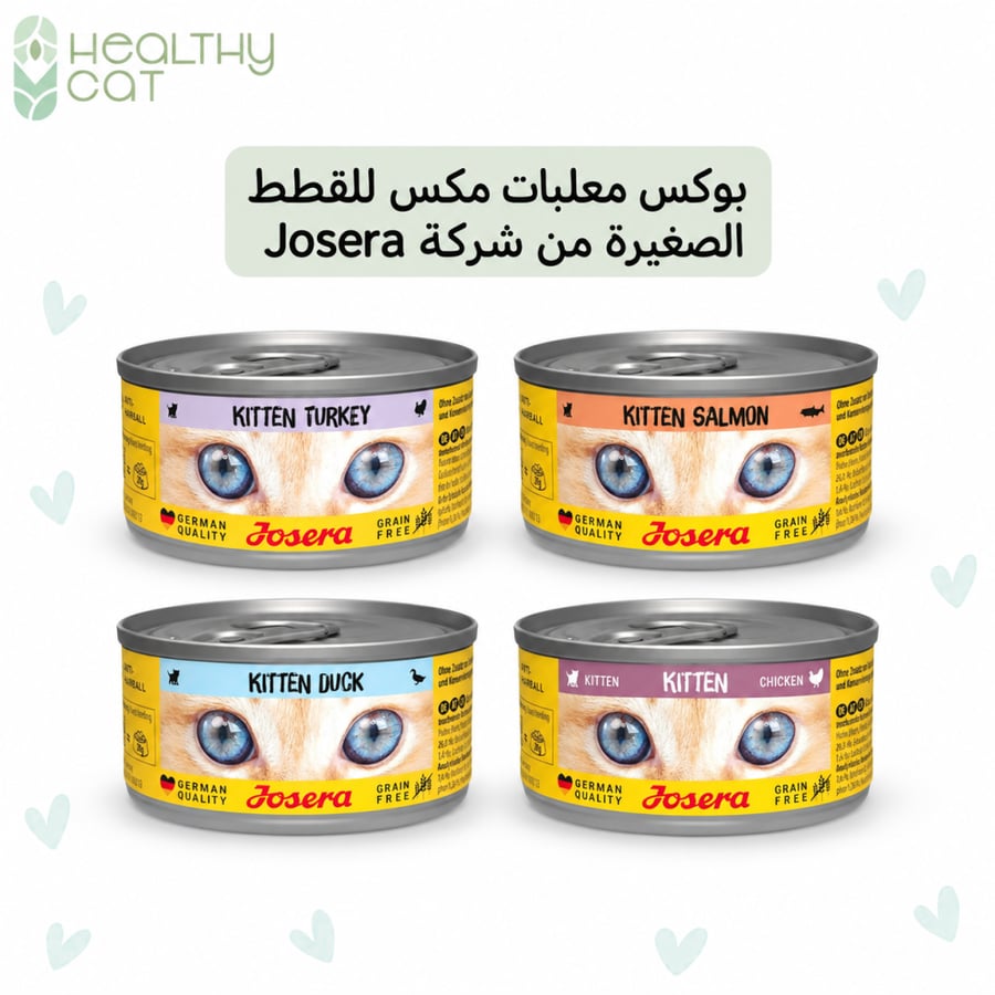 كرتون معلبات منوع للقطط الصغيرة (غ12x85) من شركة Josera