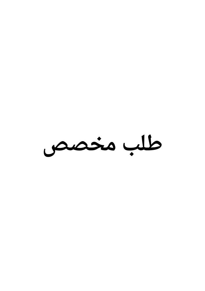 استيكر شيت ورقي قياس A6  الكمية 30 حبة قص خاص + طباعة كارت قياس 12*8 سم قص خاص الكمية 50 حبة / خدمة تصميم