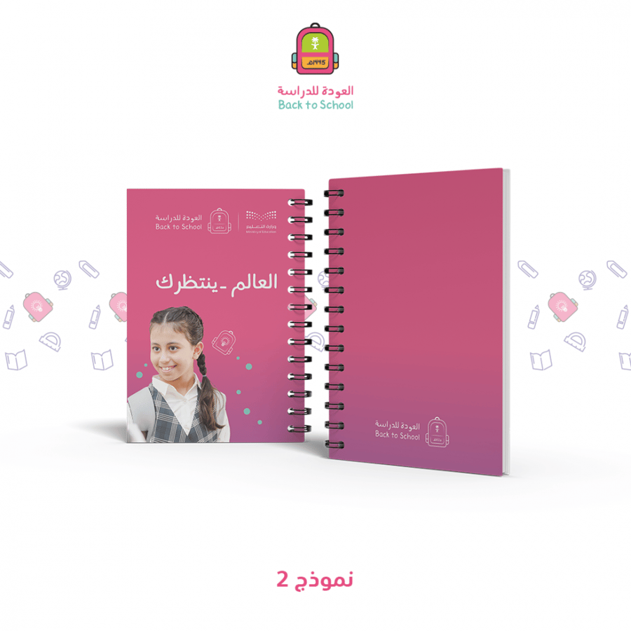 A5 size (21x14.8) planner - Ready theme for back to school - Model 2
