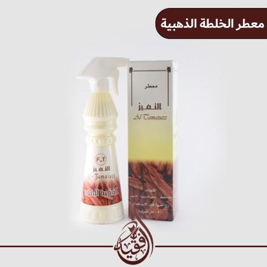 معطر التميز الخلطة الذهبية