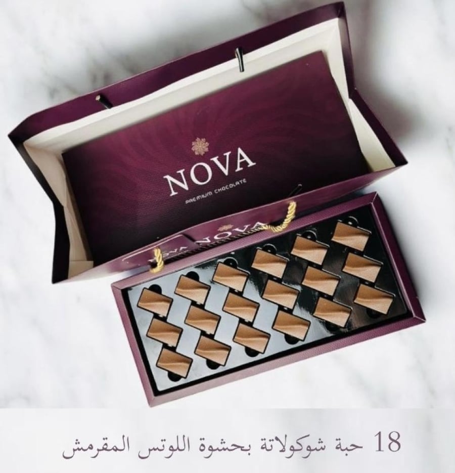 شوكولاته نوفا