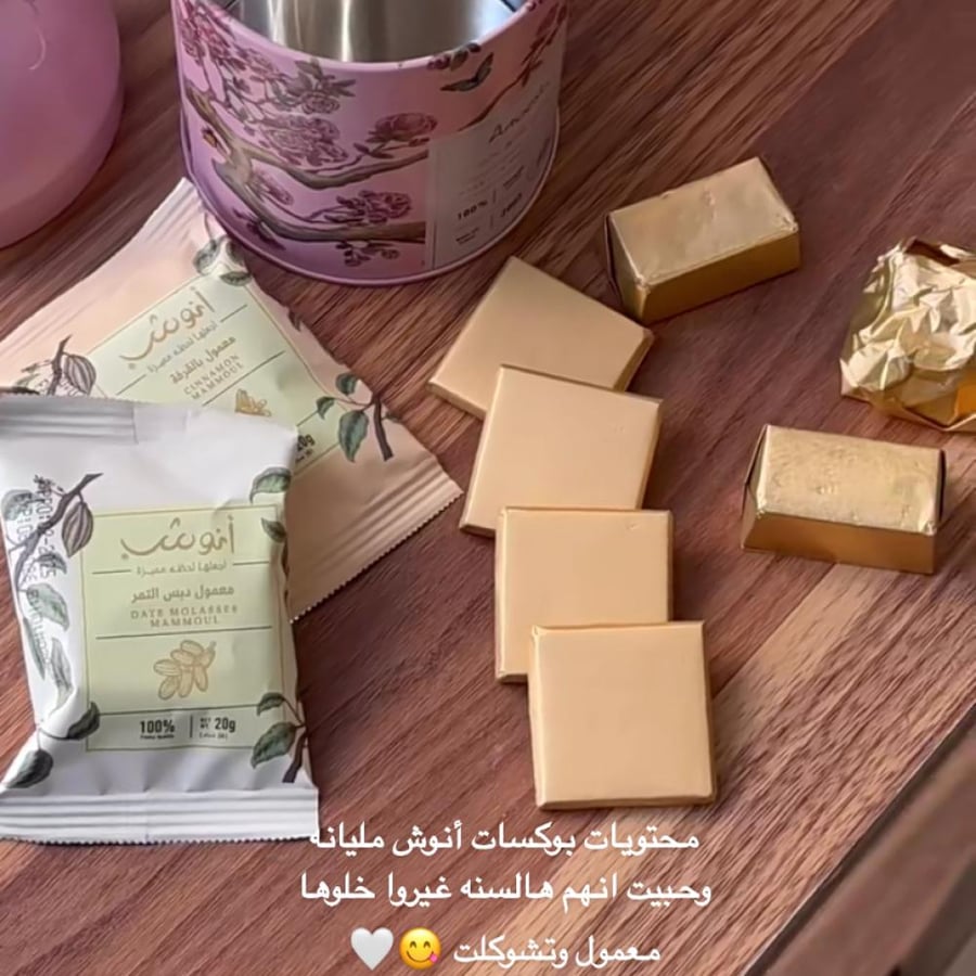 توزيعات أنوش علبة معدني وردي