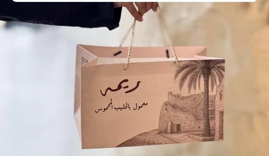 معمول ريمه بالحليب المحموس