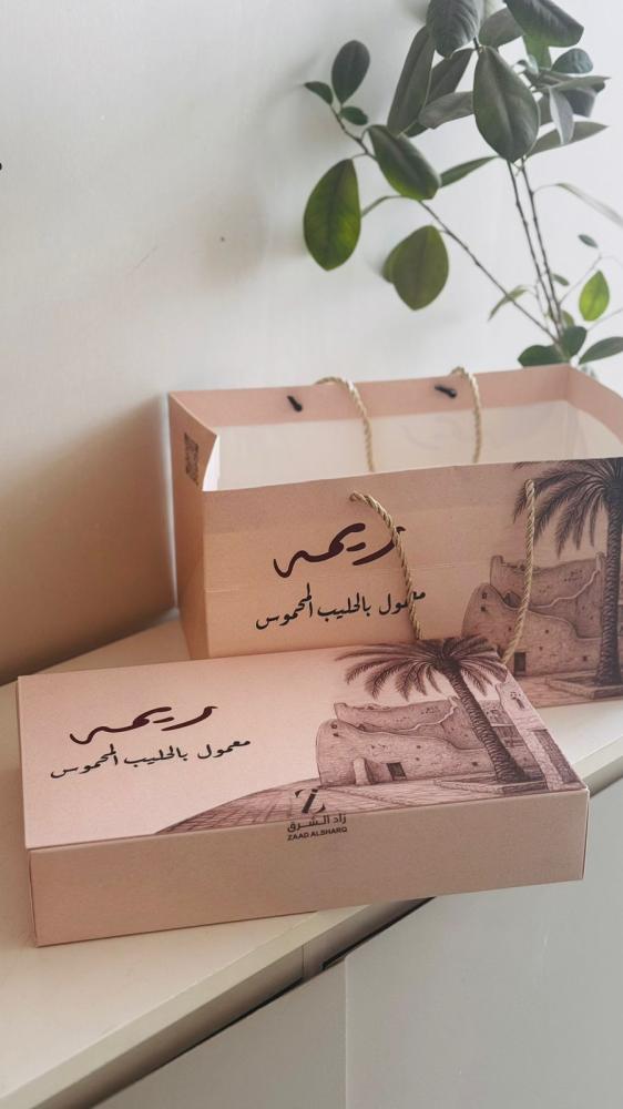 معمول ريمه بالحليب المحموس