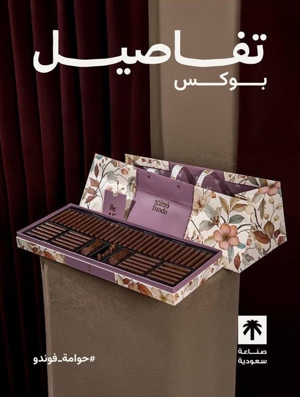بوكس تفاصيل فوندو