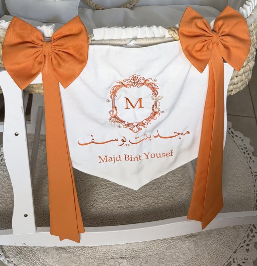 بانر سلة موسى