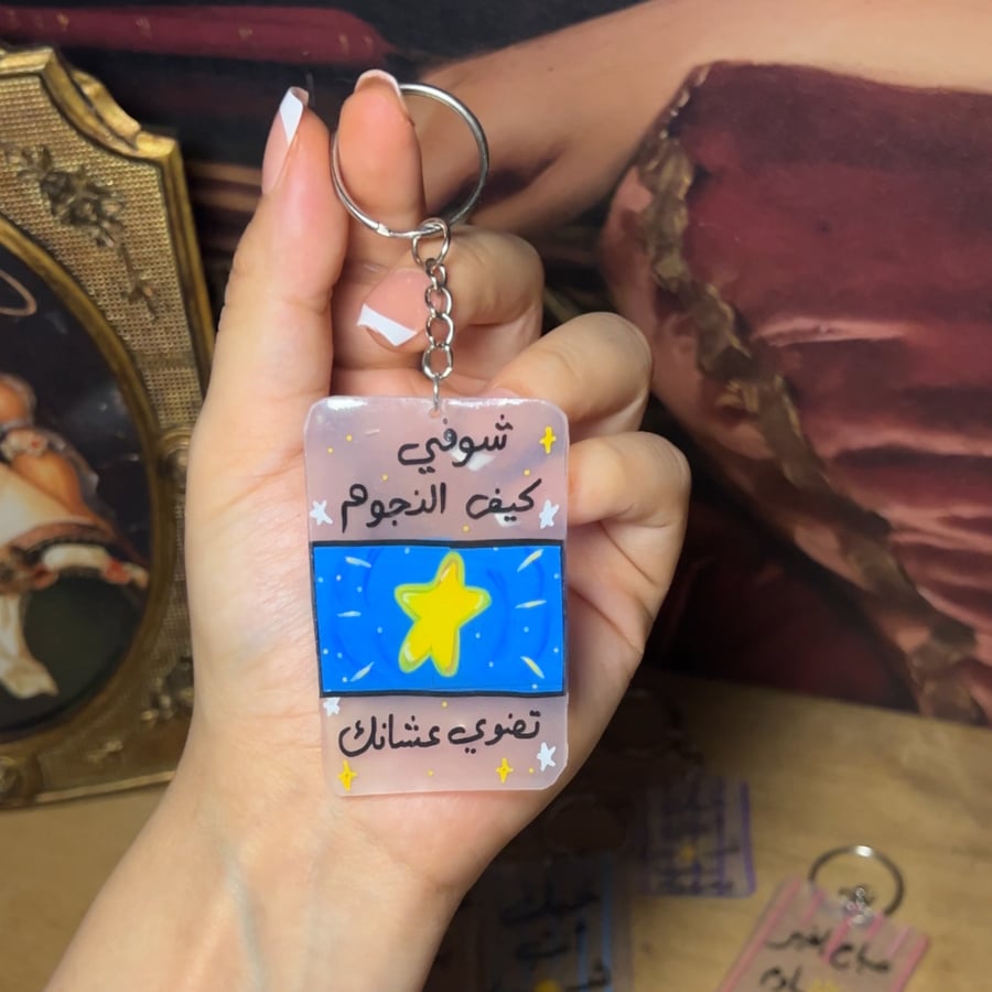 ميدالية شوفي النجوم