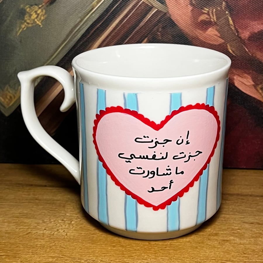 كوب ان جزت