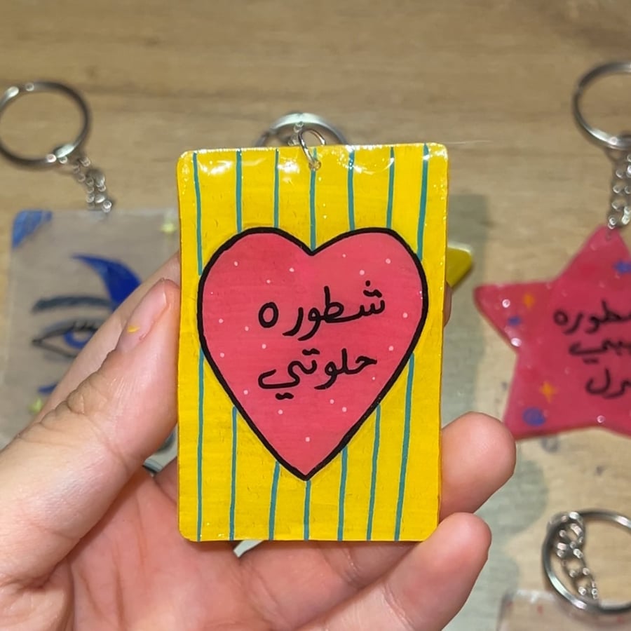 ميدالية شطوره حلوتي