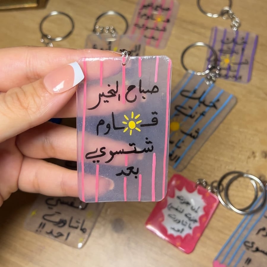 ميدالية صباح الخير