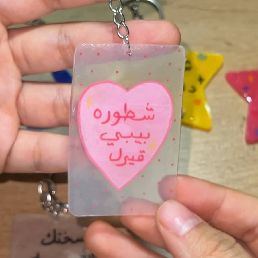 ميداليية شطوره " مستطيل "