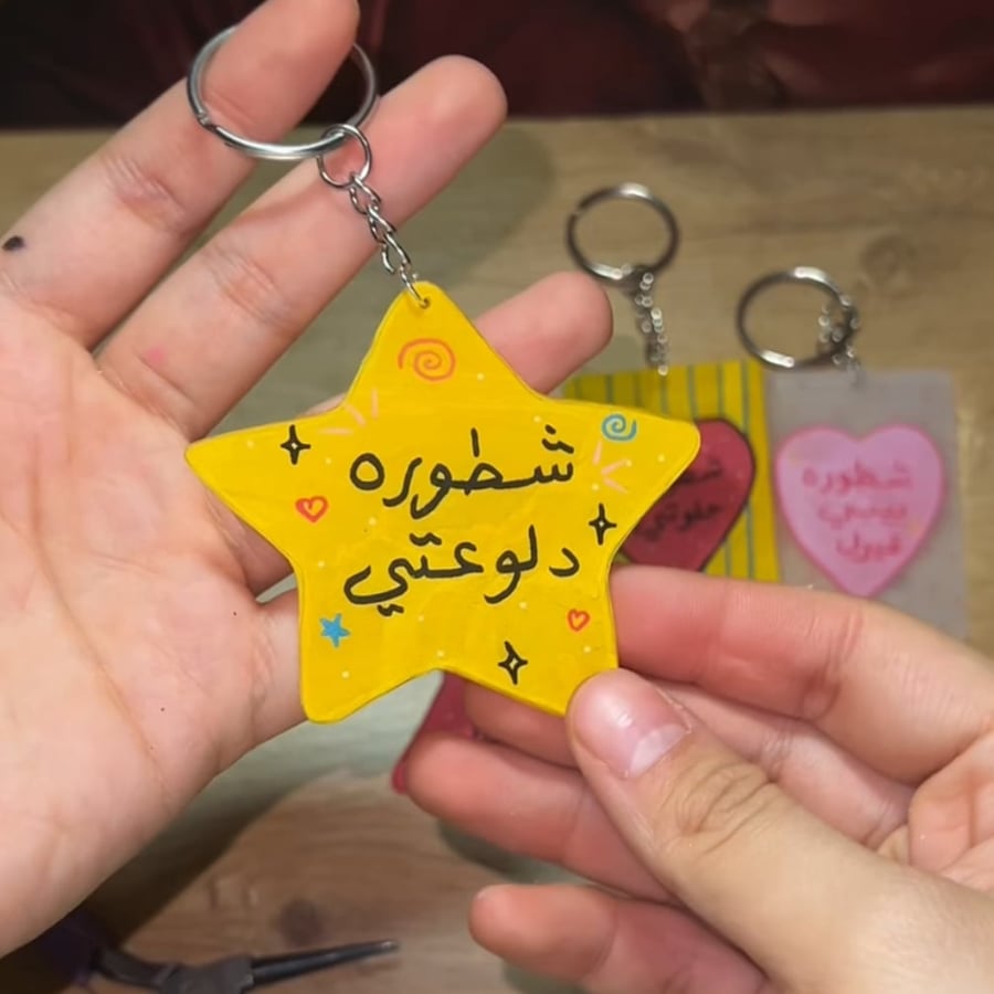 ميداليه شطوره