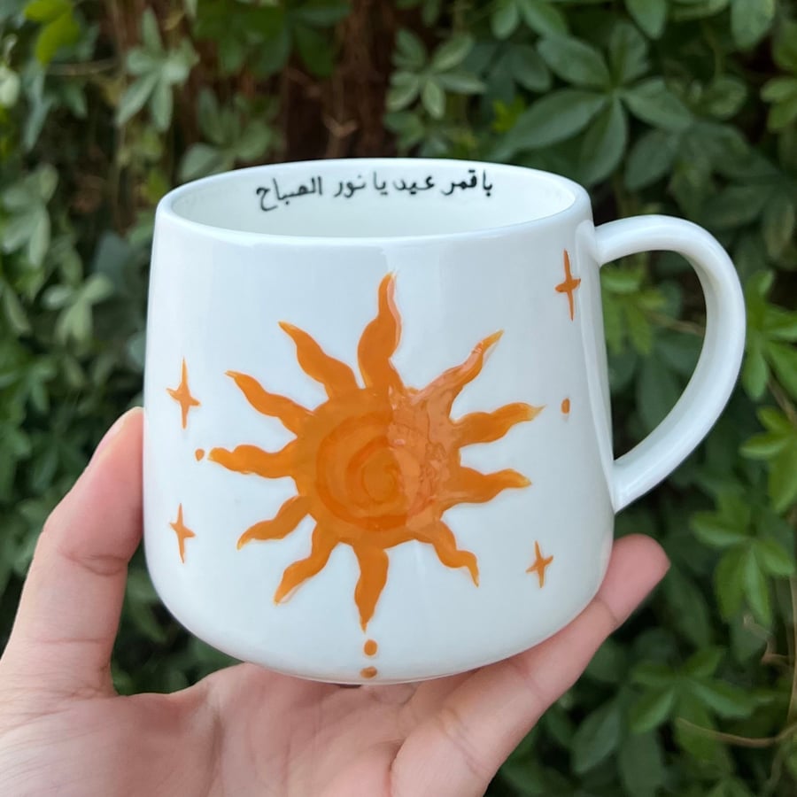 كوب شمس مع عباره