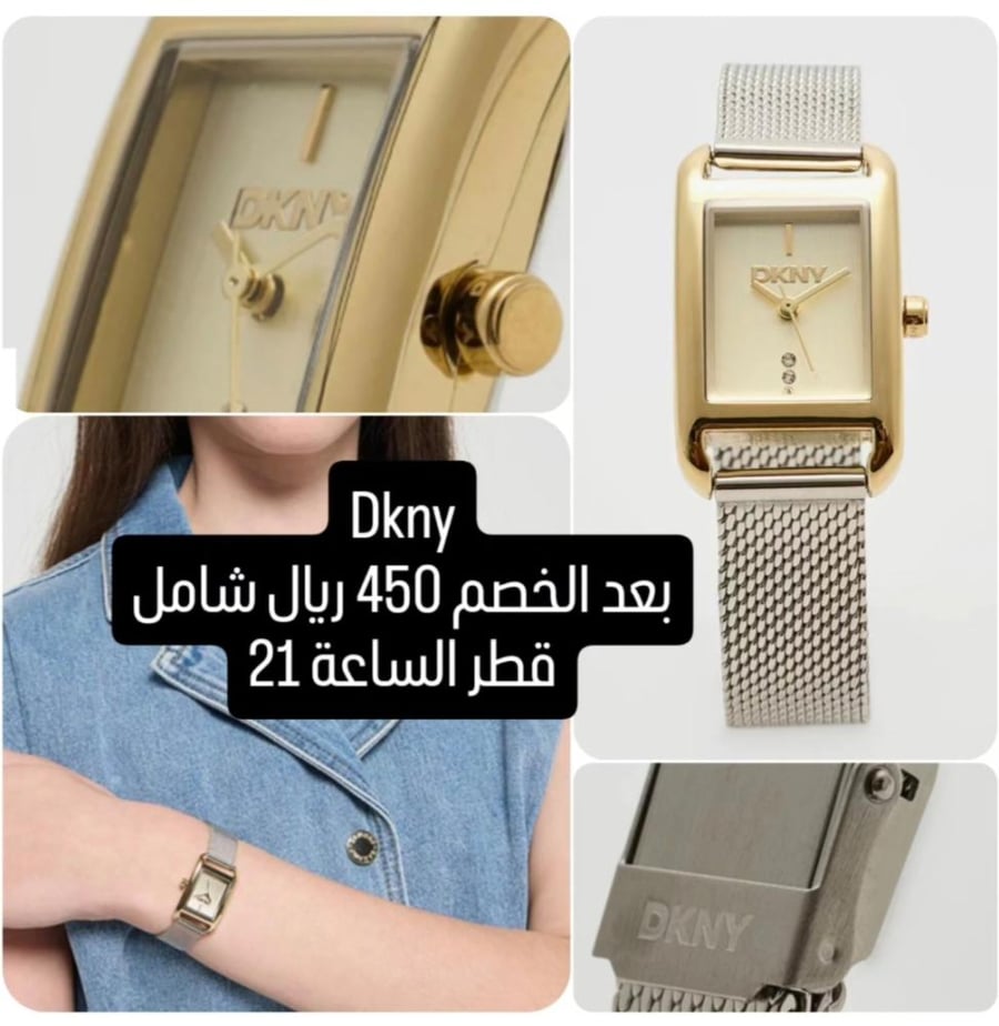 ساعة Dkny