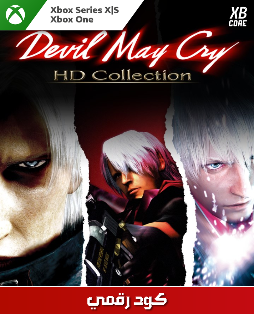 Devil May Cry HD Collection (Xbox) | كود رقمي