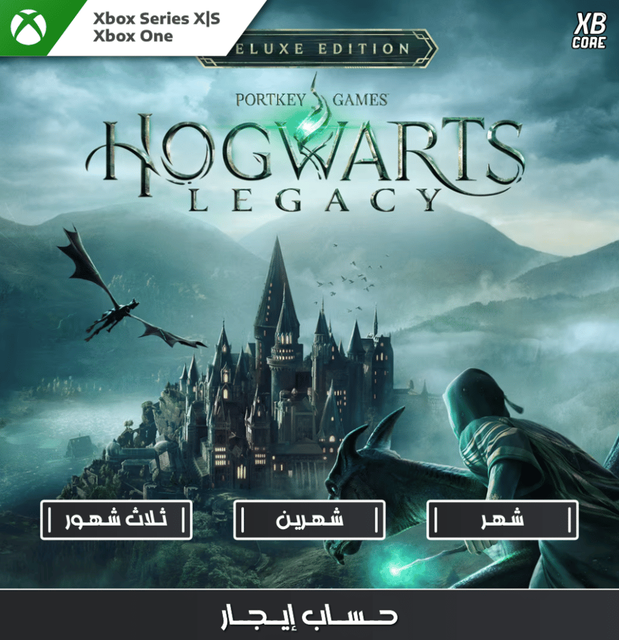 Hogwarts Legacy: Deluxe (Xbox) | حساب إيجار
