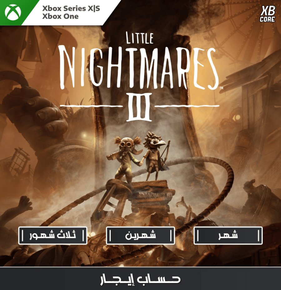 Little Nightmares III (Xbox) | حساب إيجار