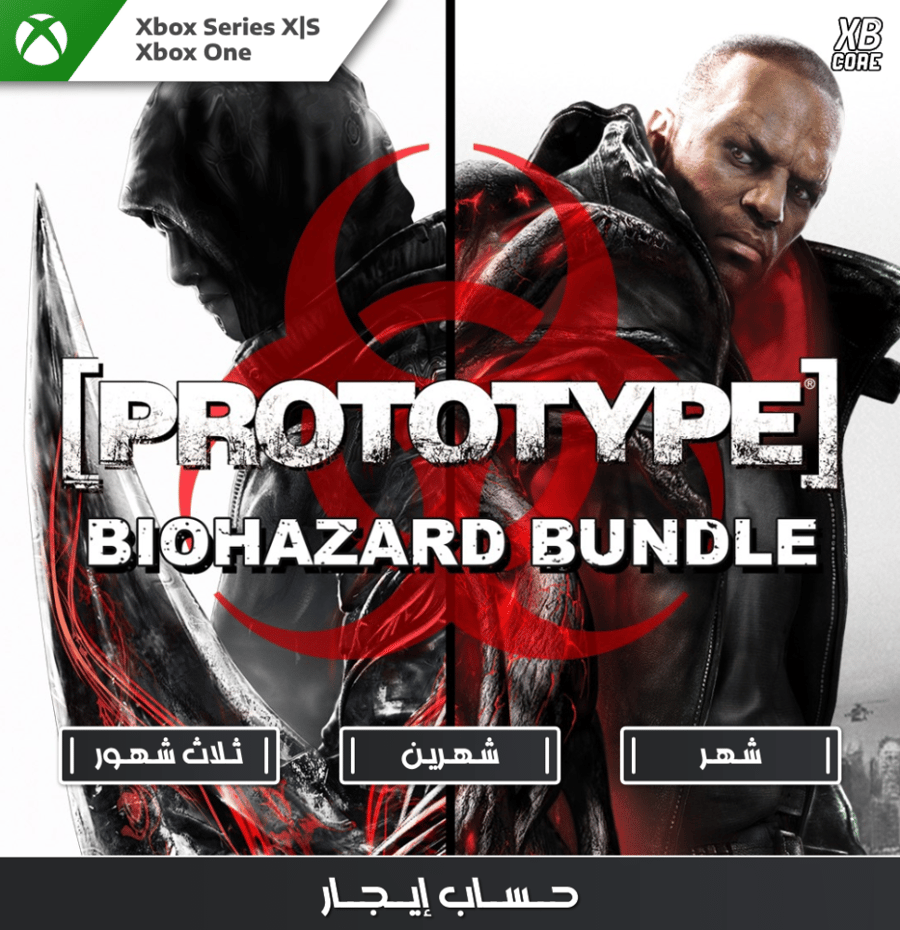Prototype Biohazard Bundle (Xbox) | حساب إيجار