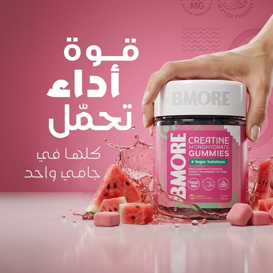 6-Month Course BMORE Gummies Creatine Monohydrate - 60 Gummies Watermelon Flavor from BMORE Canada