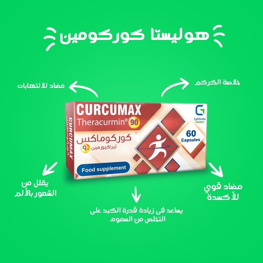 مجموعة صحة العظام - وداعًا للآلام، الحل الشامل لتحسين صحة العظام ومكافحة آلام المفاصل