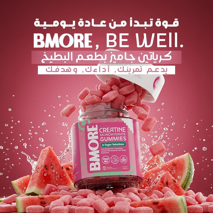 6-Month Course BMORE Gummies Creatine Monohydrate - 60 Gummies Watermelon Flavor from BMORE Canada