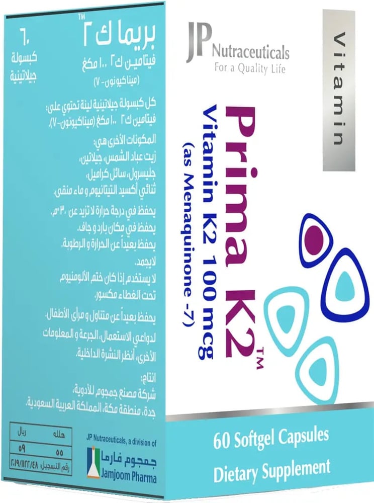 GB Prima Vitamin K2 100 mcg 60 Capsules