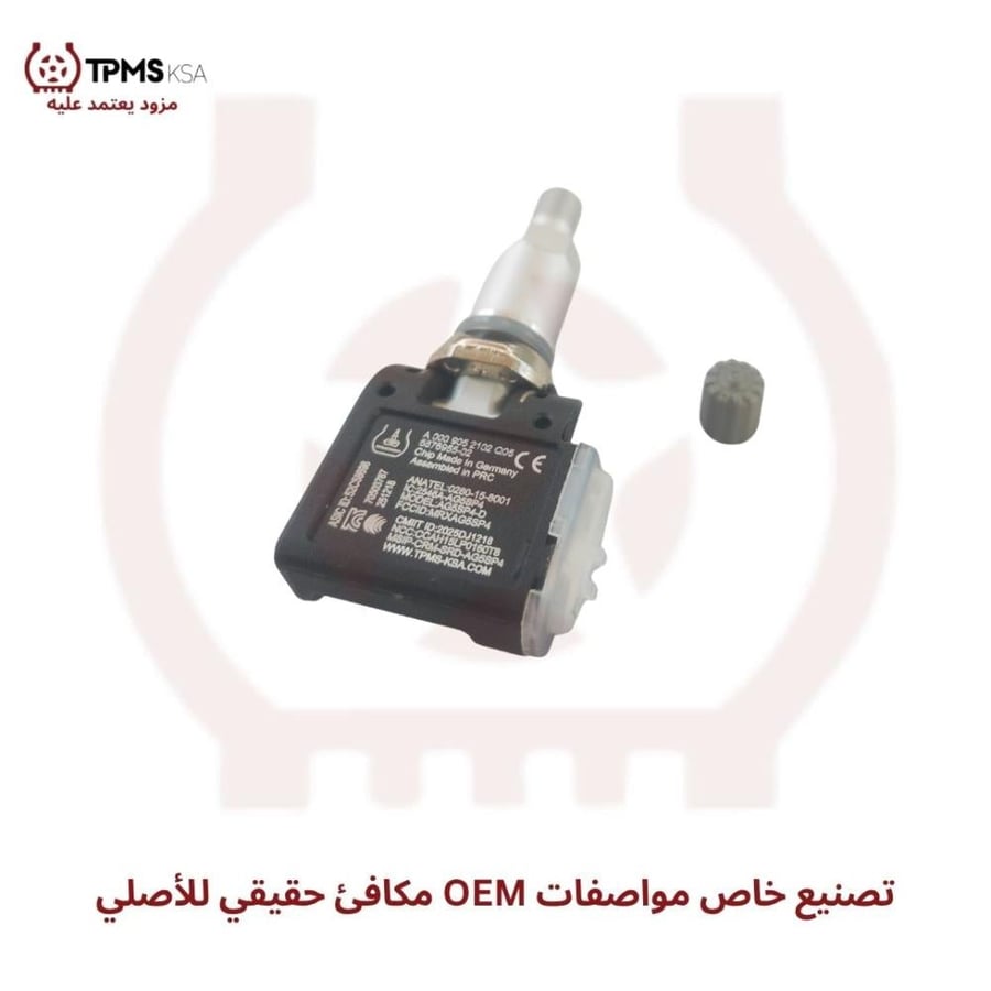 حساس الكفرات مركبات استون مارتن Aston Martin TPMS