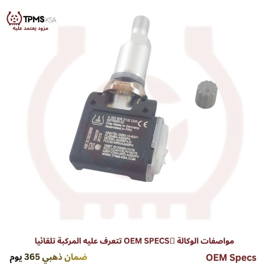 حساس مراقبة ضغط الاطارات مركبات بي ام دبليو 36106887147 - 36106872774