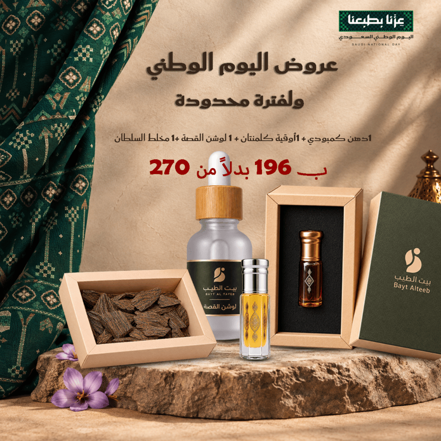 البكج الثالث