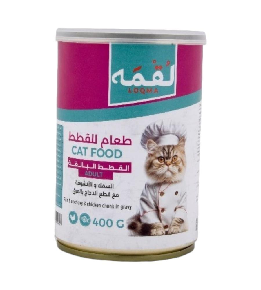 لقمة قطع من السمك والأنشوفة مع قطع الدجاج في المرق للقطط البالغة 400 جم