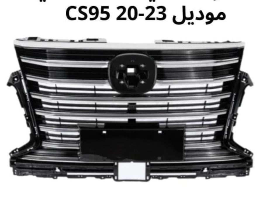 شبك شانجان cs95اماميCHANGAN CS95 19/21