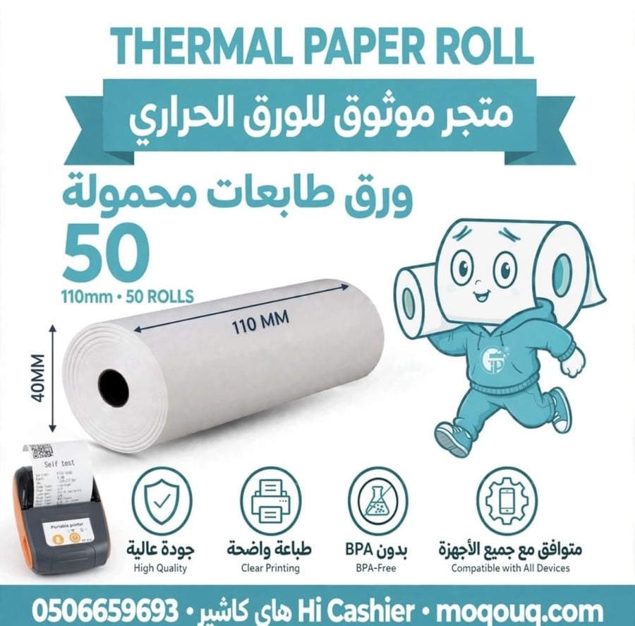 Carton of 50 rolls