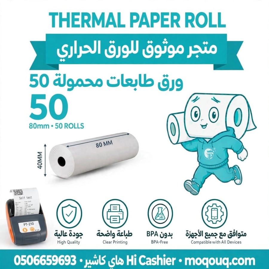 كرتون 50 رول