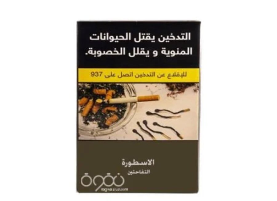 معسل الاسطورة تفاحتين 250ق