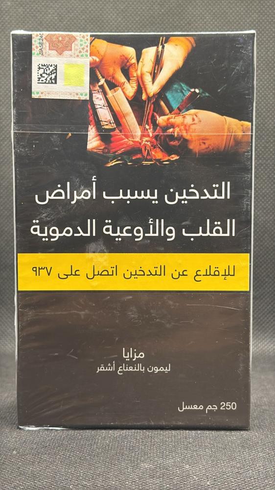 معسل مزايا ليمون بالنعناع اشقر