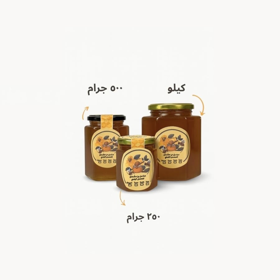 عسل سدرة صافي (  نصف كيلو )
