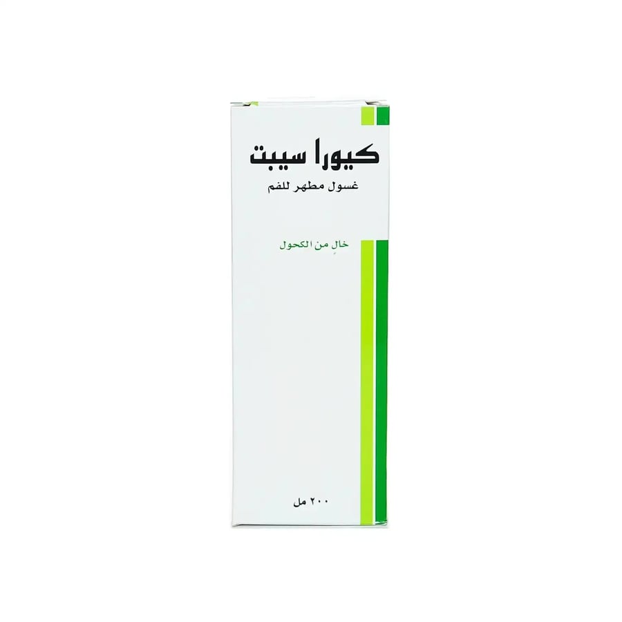 غسول الفم المطهر كيوراسيبت 200 مل