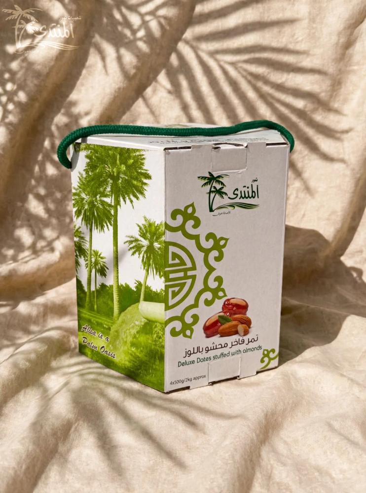 تمر خلاص فاخر باللوز 2 كيلو