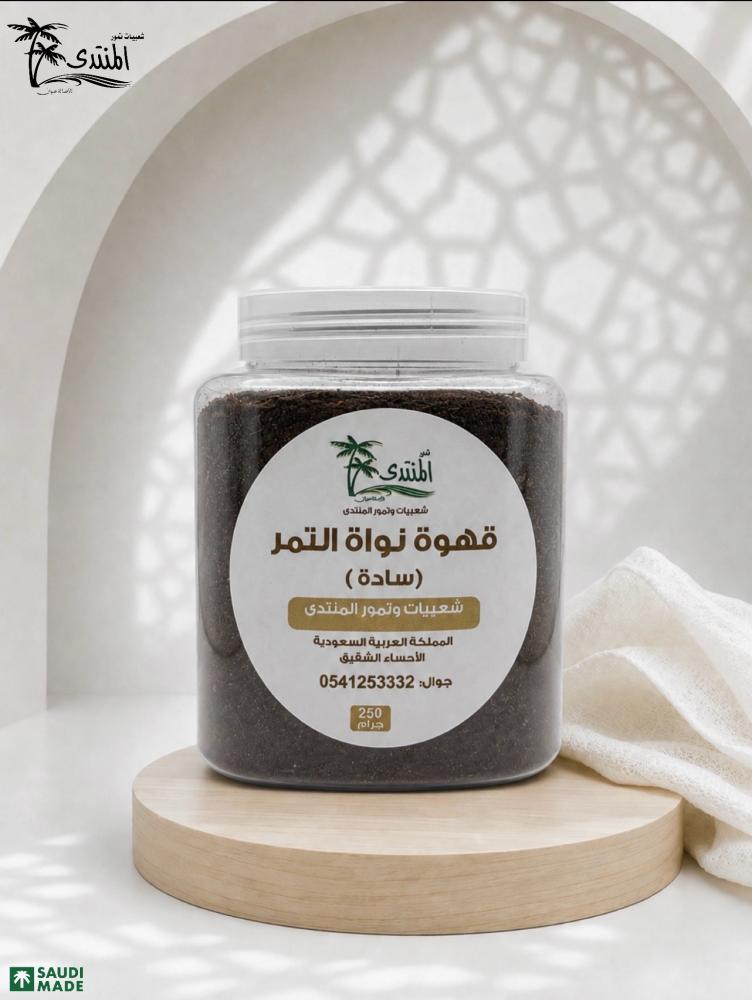 قهوة نواة التمر المنتدى 500 غرام