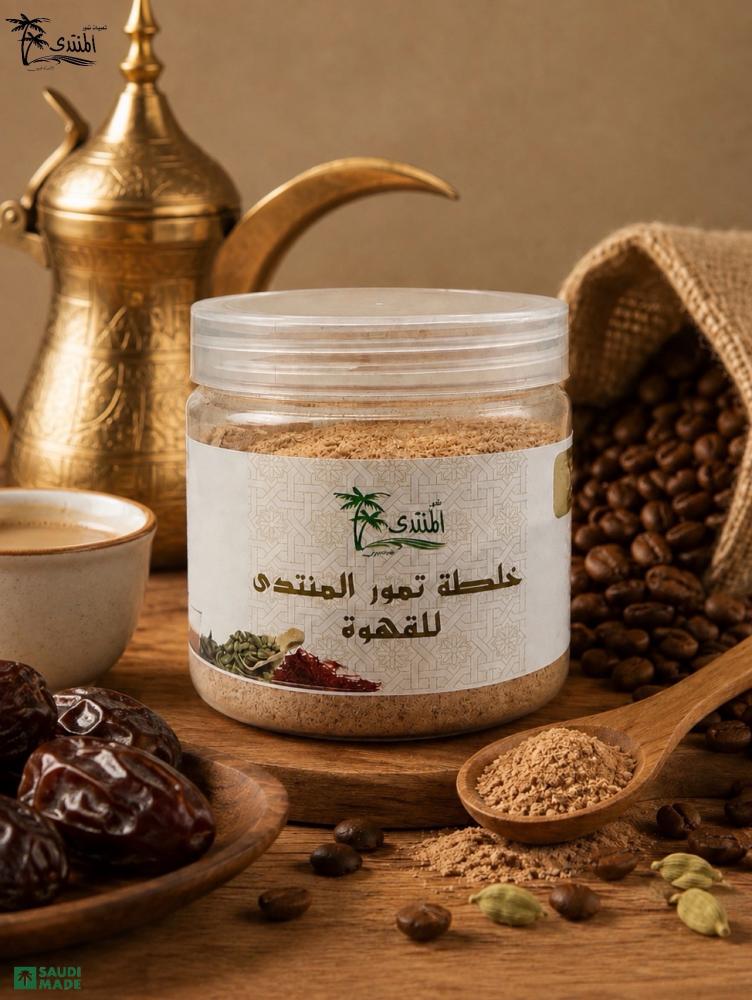 خلطة تمور المنتدى للقهوة 125 غرام