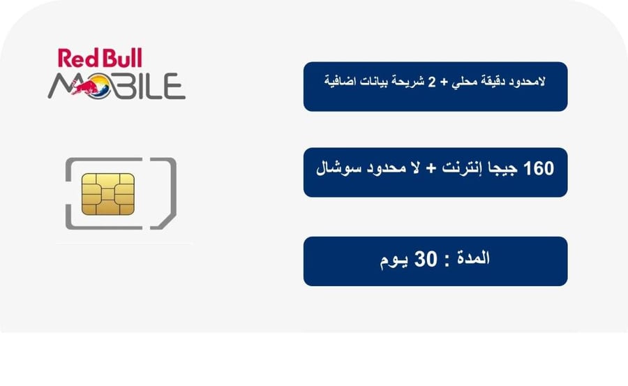 باقة هلالي 300 + 2 شريحة بيانات إضافية